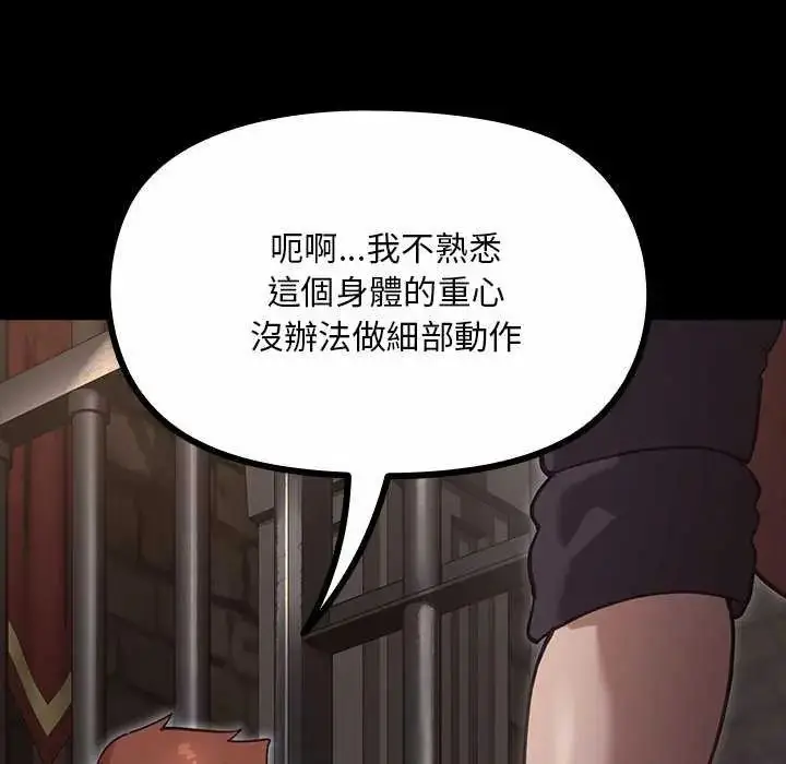 漫画《迷雾深处的诱惑》第26话第32张图