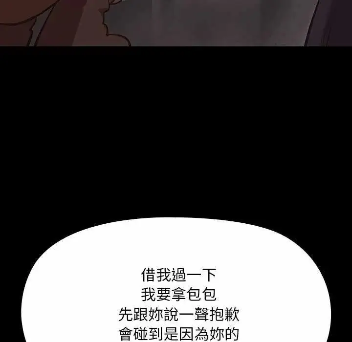 漫画《迷雾深处的诱惑》第26话第34张图