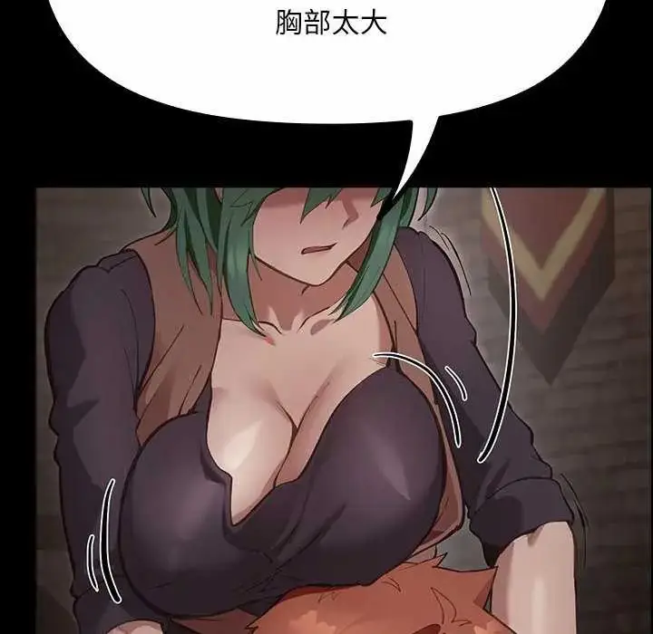 漫画《迷雾深处的诱惑》第26话第35张图