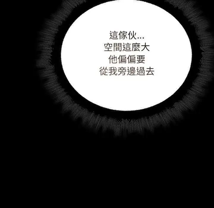 漫画《迷雾深处的诱惑》第26话第39张图