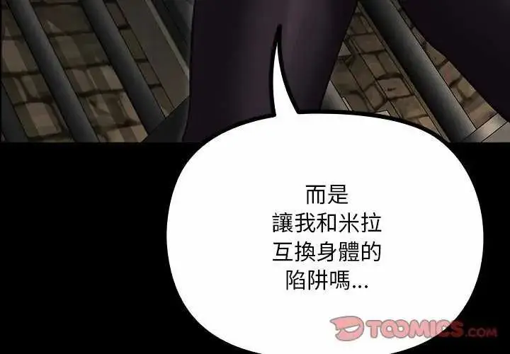 漫画《迷雾深处的诱惑》第26话第4张图