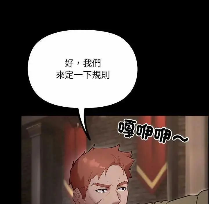 漫画《迷雾深处的诱惑》第26话第40张图