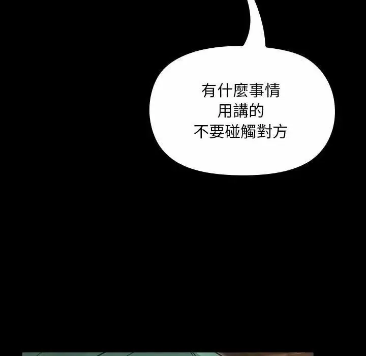 漫画《迷雾深处的诱惑》第26话第42张图