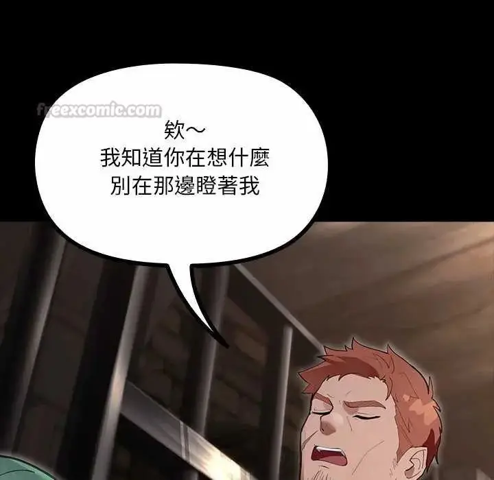 漫画《迷雾深处的诱惑》第26话第45张图
