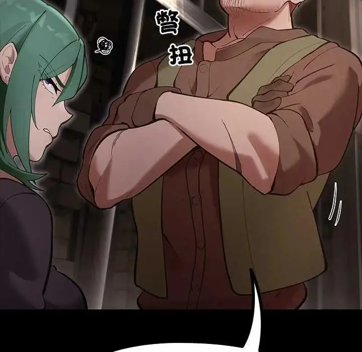 漫画《迷雾深处的诱惑》第26话第46张图