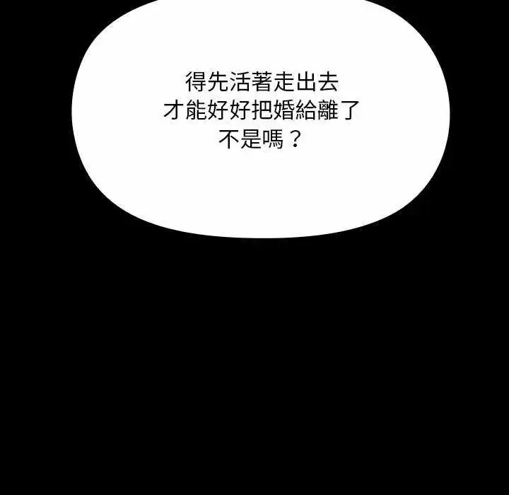 漫画《迷雾深处的诱惑》第26话第47张图