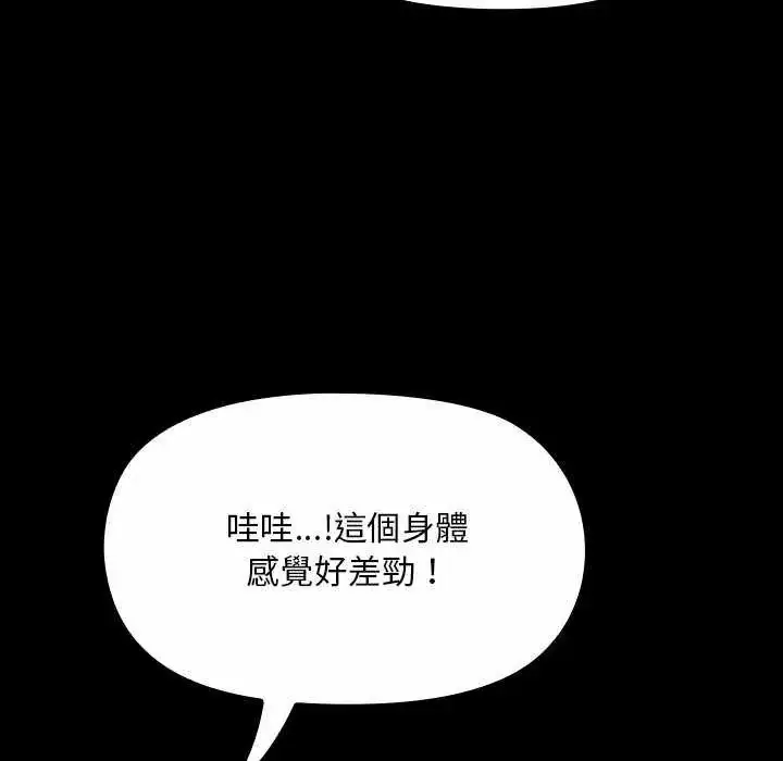漫画《迷雾深处的诱惑》第26话第5张图