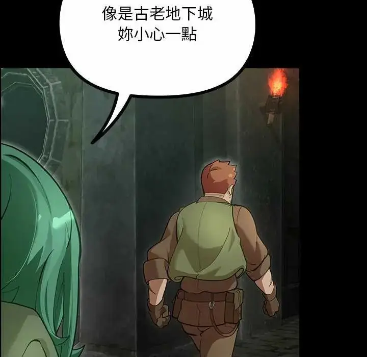 漫画《迷雾深处的诱惑》第26话第54张图