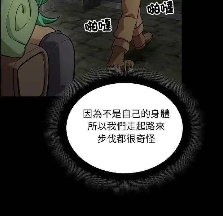 漫画《迷雾深处的诱惑》第26话第55张图