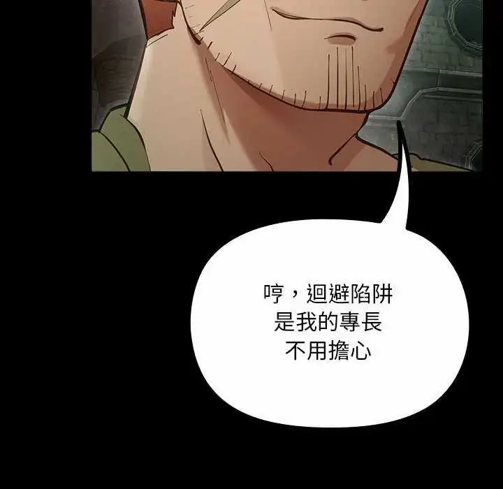 漫画《迷雾深处的诱惑》第26话第57张图