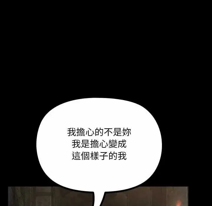 漫画《迷雾深处的诱惑》第26话第58张图