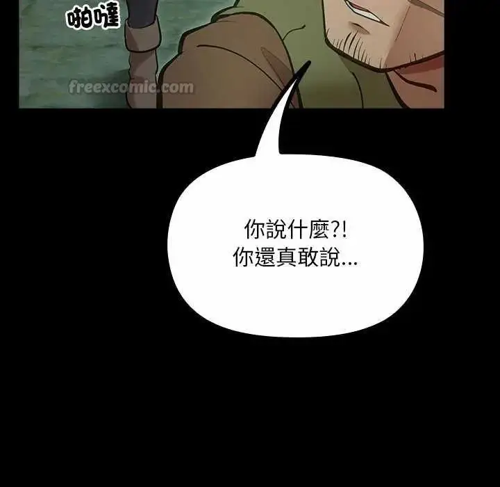 漫画《迷雾深处的诱惑》第26话第60张图