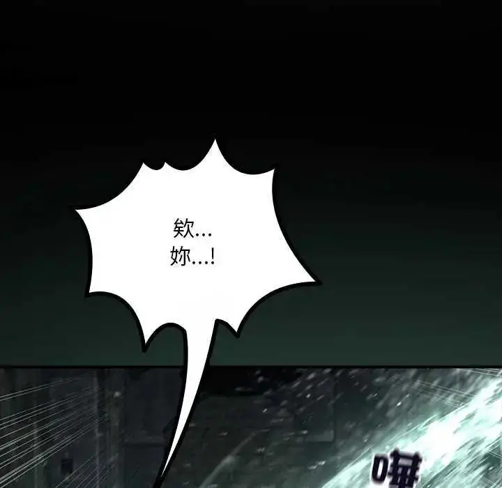 漫画《迷雾深处的诱惑》第26话第69张图