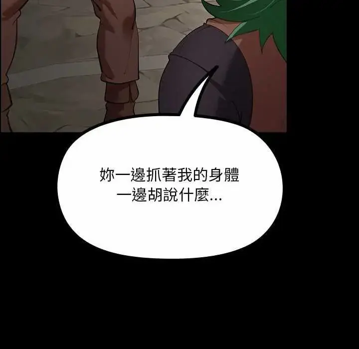 漫画《迷雾深处的诱惑》第26话第7张图
