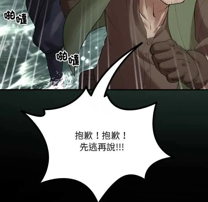 漫画《迷雾深处的诱惑》第26话第71张图