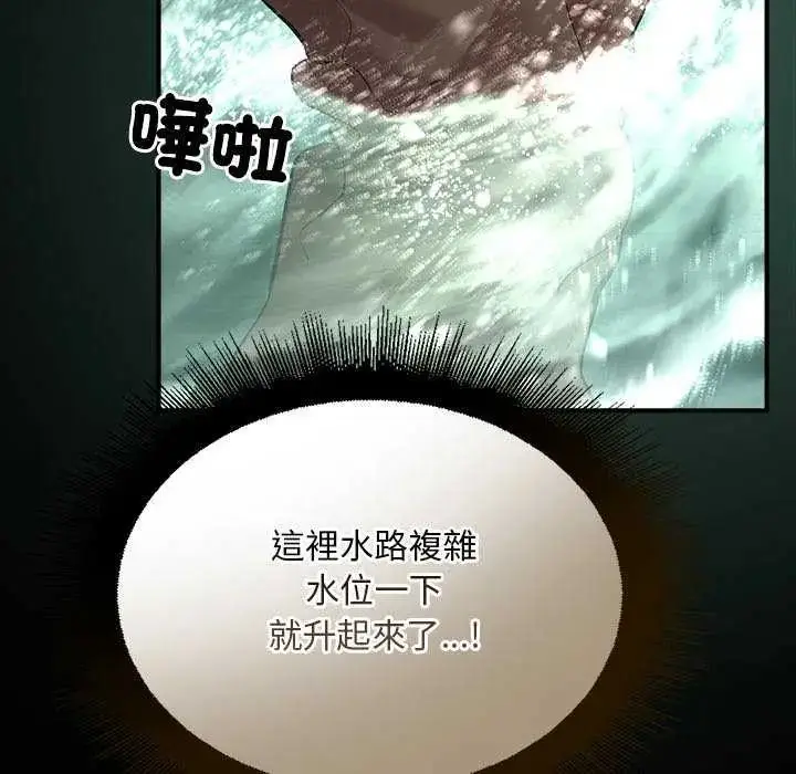 漫画《迷雾深处的诱惑》第26话第73张图
