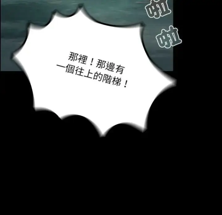 漫画《迷雾深处的诱惑》第26话第76张图
