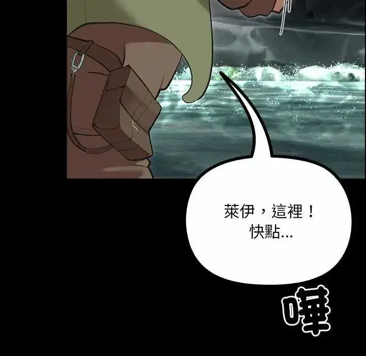 漫画《迷雾深处的诱惑》第26话第78张图