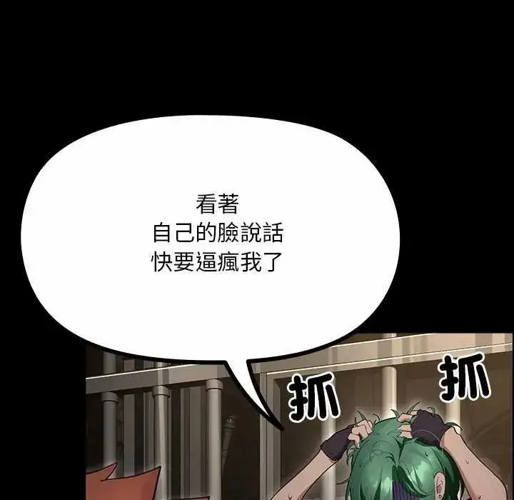 漫画《迷雾深处的诱惑》第26话第8张图