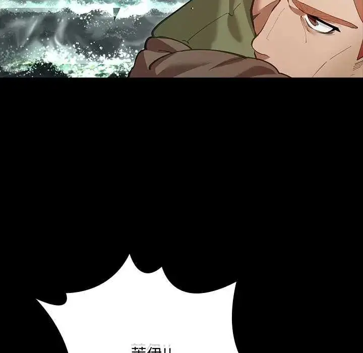 漫画《迷雾深处的诱惑》第26话第81张图
