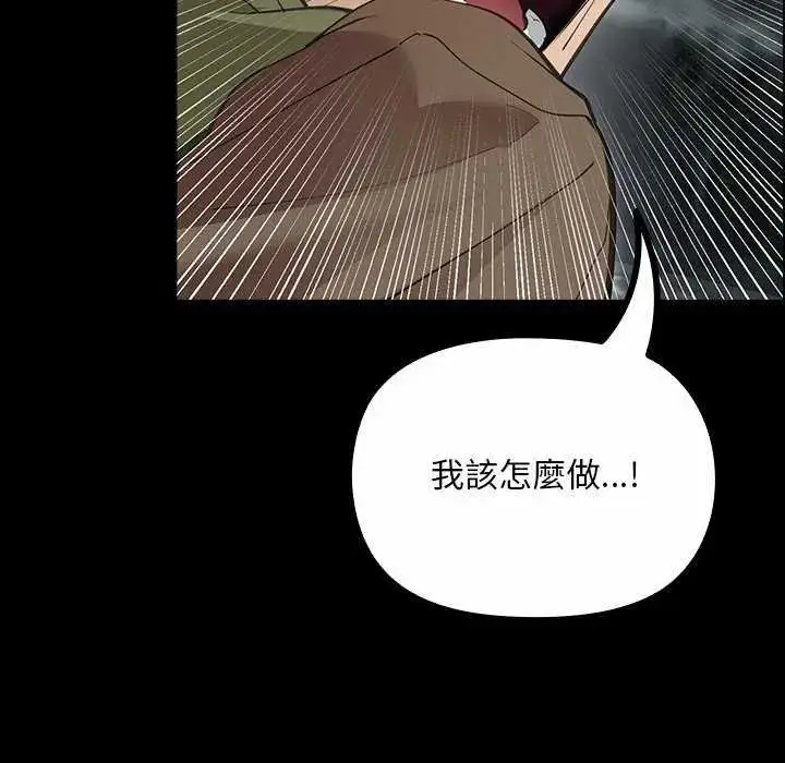 漫画《迷雾深处的诱惑》第26话第83张图