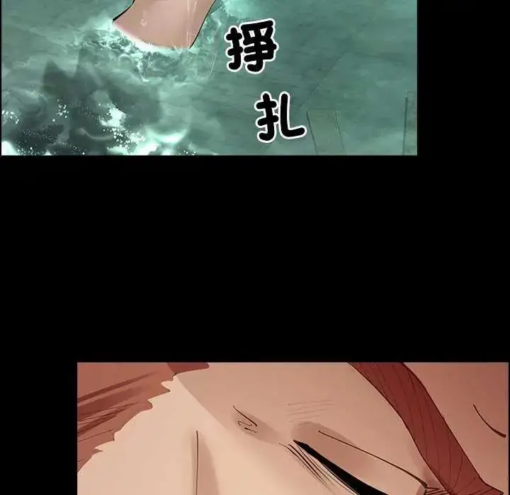 漫画《迷雾深处的诱惑》第26话第85张图