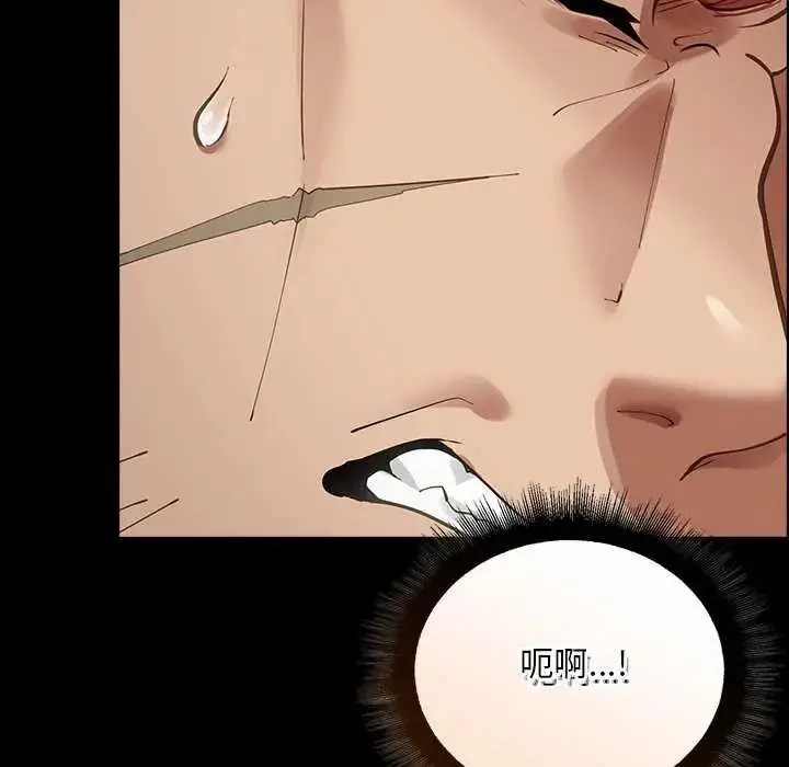 漫画《迷雾深处的诱惑》第26话第86张图