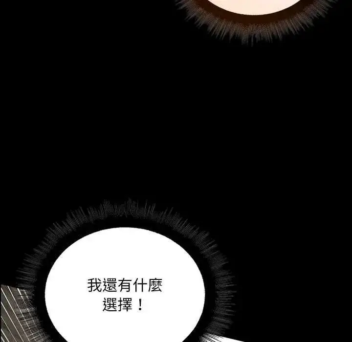 漫画《迷雾深处的诱惑》第26话第87张图