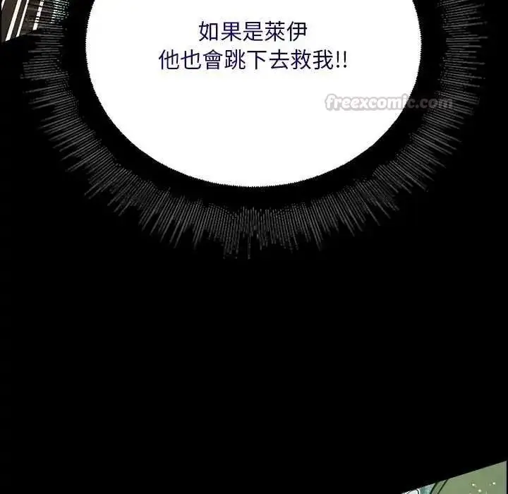 漫画《迷雾深处的诱惑》第26话第90张图