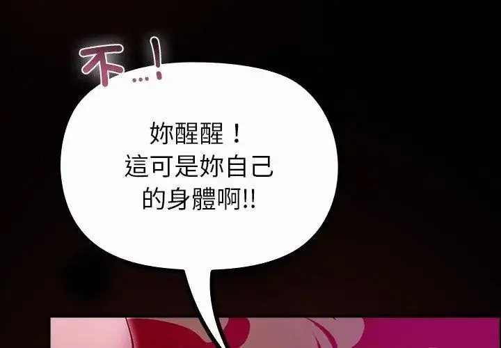 漫画《迷雾深处的诱惑》第27话第101张图
