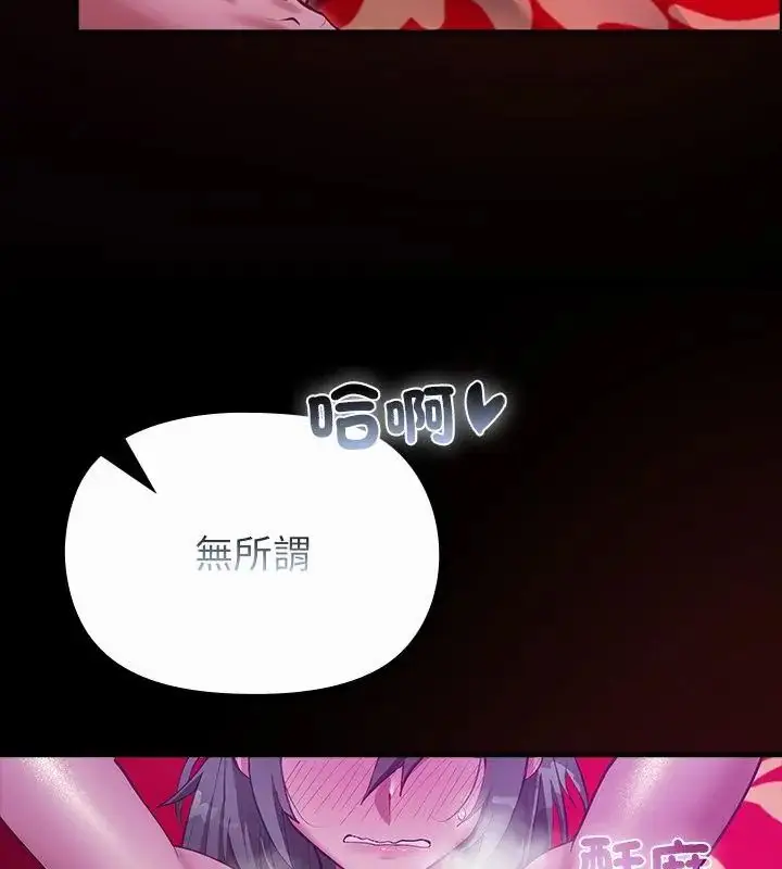 漫画《迷雾深处的诱惑》第27话第103张图