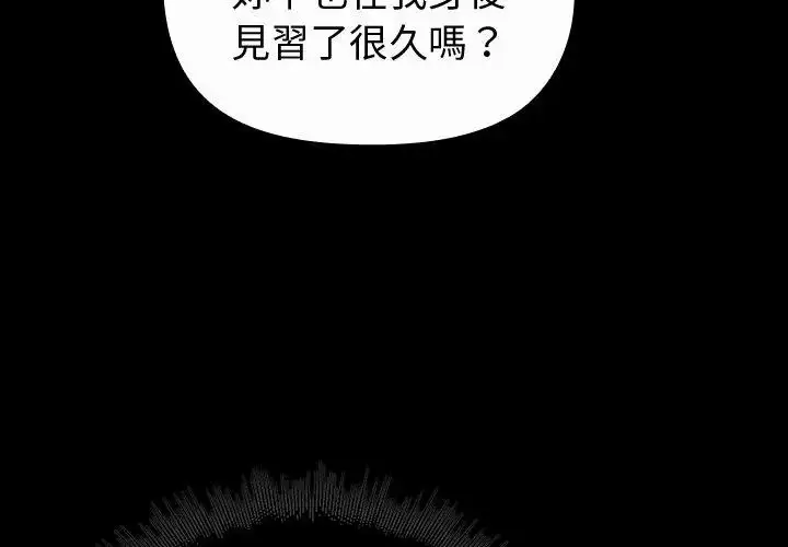 漫画《迷雾深处的诱惑》第27话第11张图