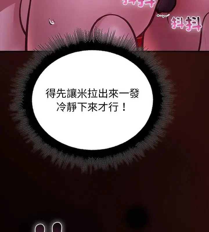 漫画《迷雾深处的诱惑》第27话第115张图