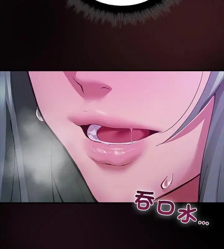 漫画《迷雾深处的诱惑》第27话第126张图