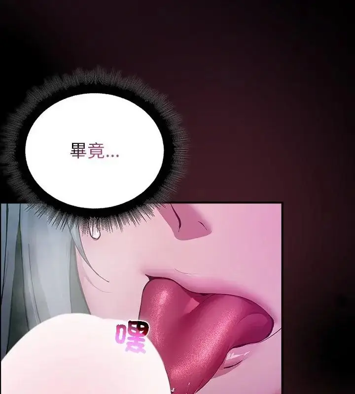 漫画《迷雾深处的诱惑》第27话第127张图