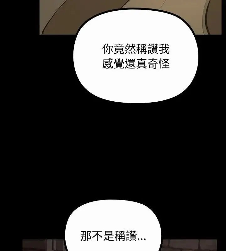 漫画《迷雾深处的诱惑》第27话第13张图