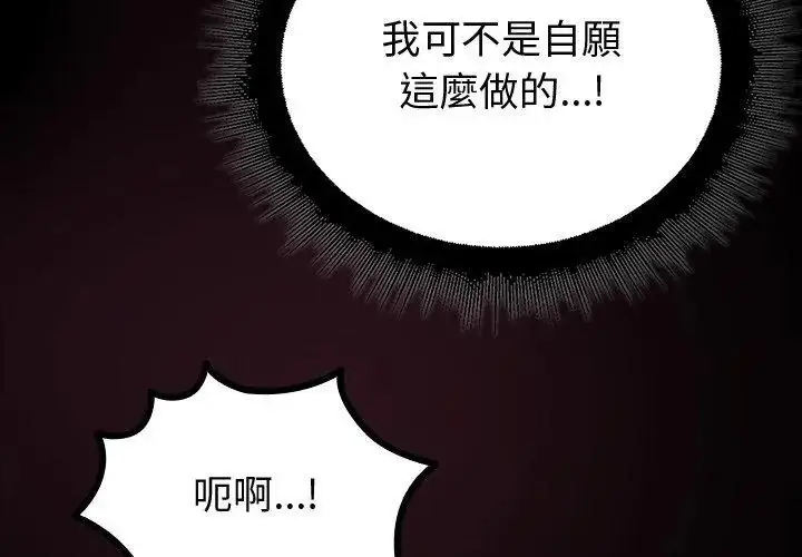 漫画《迷雾深处的诱惑》第27话第131张图
