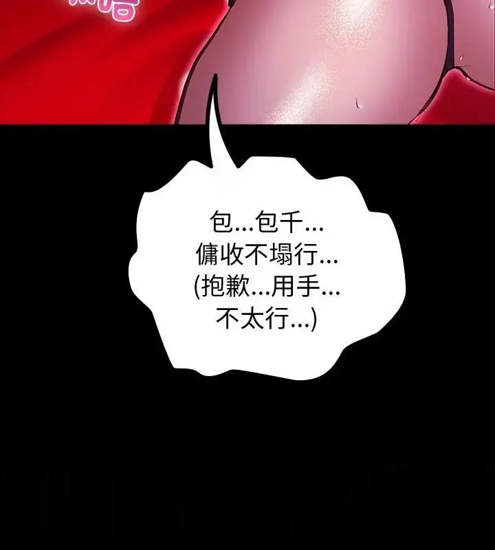 漫画《迷雾深处的诱惑》第27话第133张图