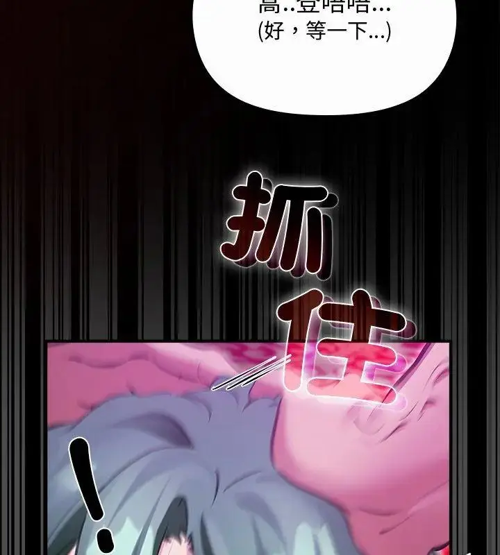 漫画《迷雾深处的诱惑》第27话第138张图