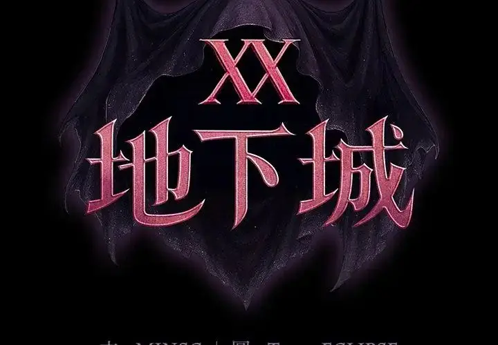 漫画《迷雾深处的诱惑》第27话第17张图