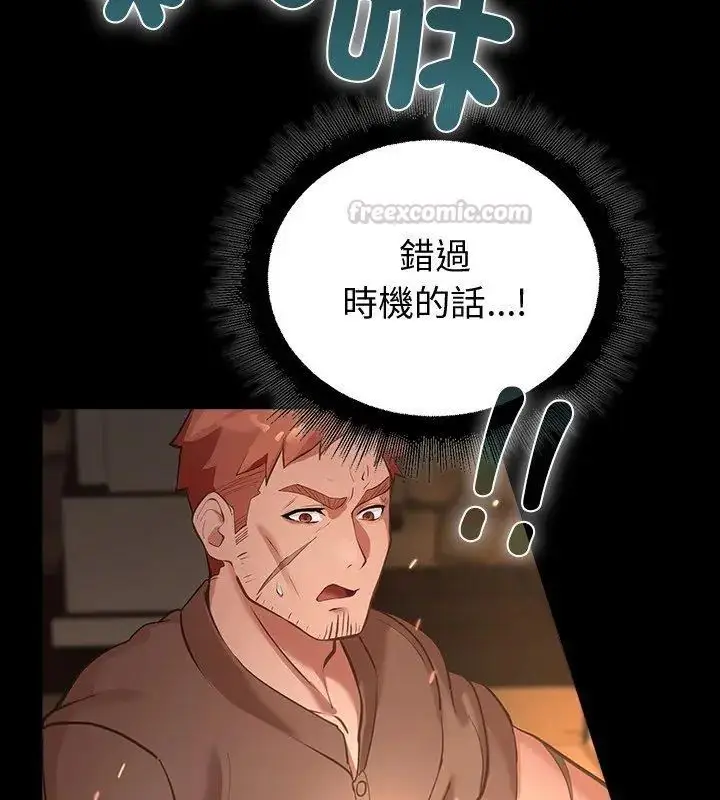 漫画《迷雾深处的诱惑》第27话第45张图