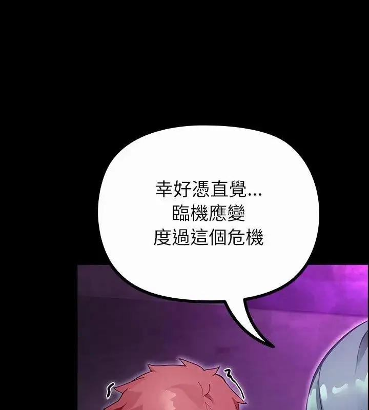 漫画《迷雾深处的诱惑》第27话第64张图