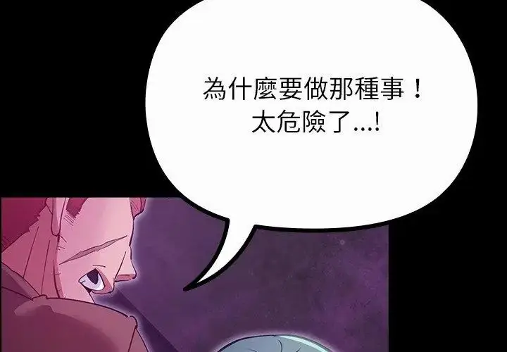漫画《迷雾深处的诱惑》第27话第68张图