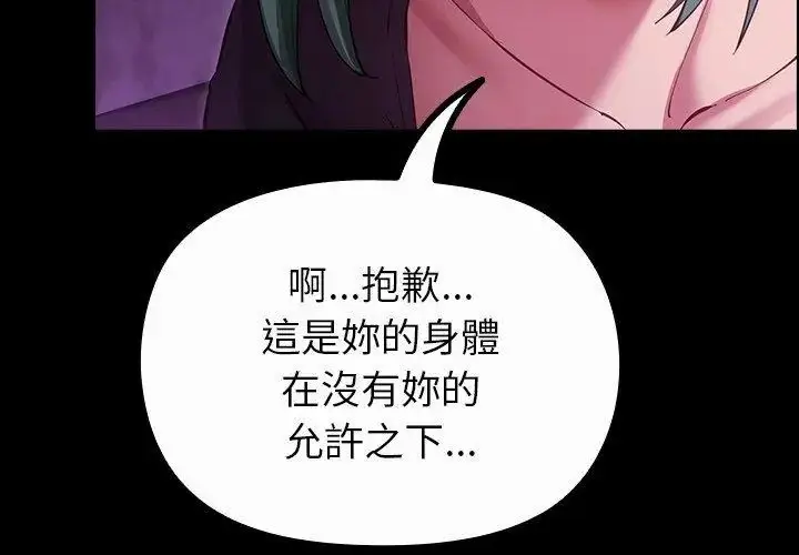 漫画《迷雾深处的诱惑》第27话第71张图