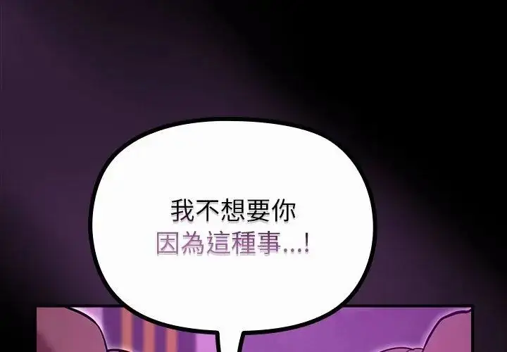 漫画《迷雾深处的诱惑》第27话第74张图