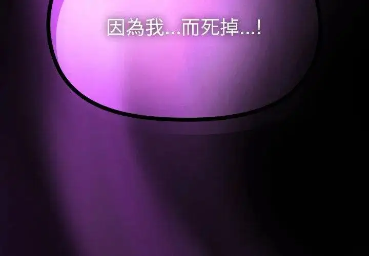 漫画《迷雾深处的诱惑》第27话第77张图