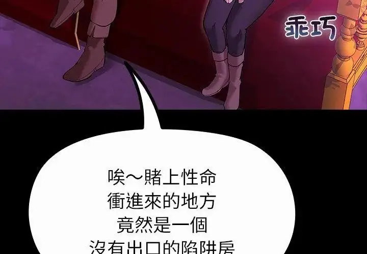 漫画《迷雾深处的诱惑》第27话第80张图