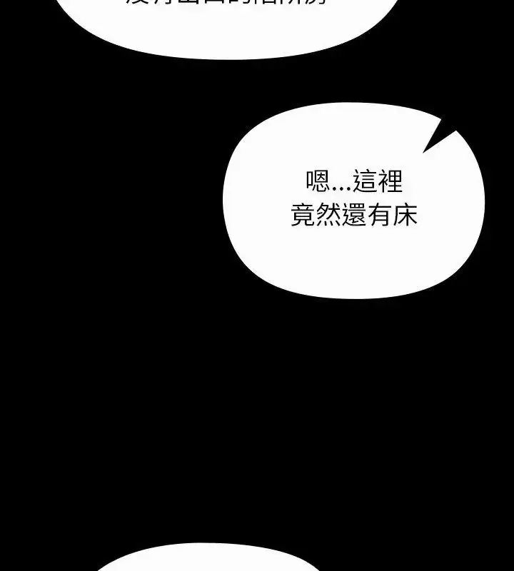 漫画《迷雾深处的诱惑》第27话第81张图