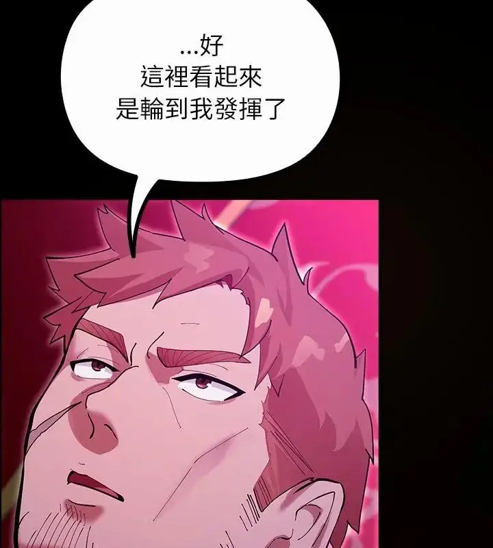 漫画《迷雾深处的诱惑》第27话第82张图