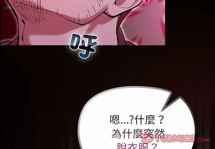 漫画《迷雾深处的诱惑》第27话第83张图